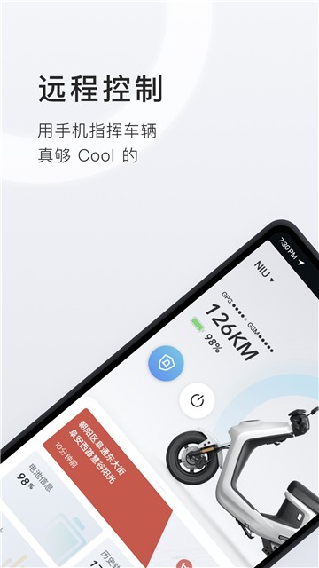 小牛电动官方正版图1