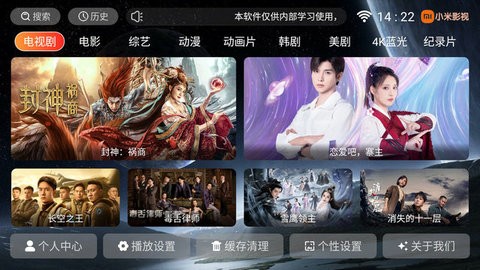 小米影视最新版图1