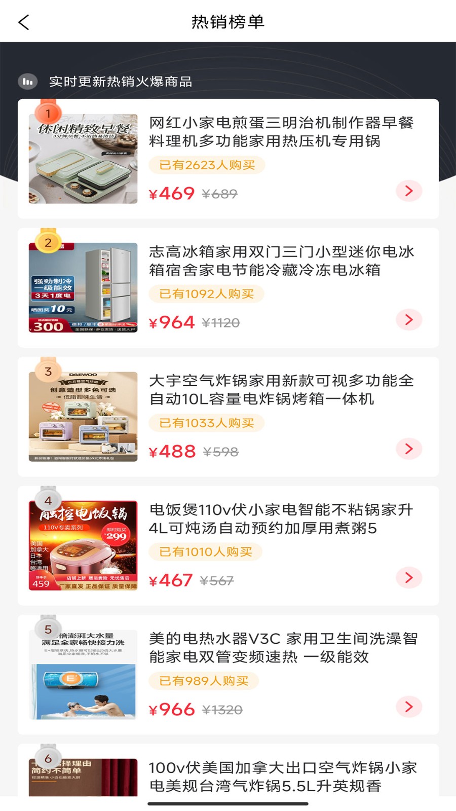 奇奇团购图2