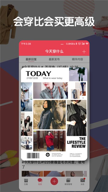 发光公社官方版图3