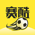 赛酷体育官方版