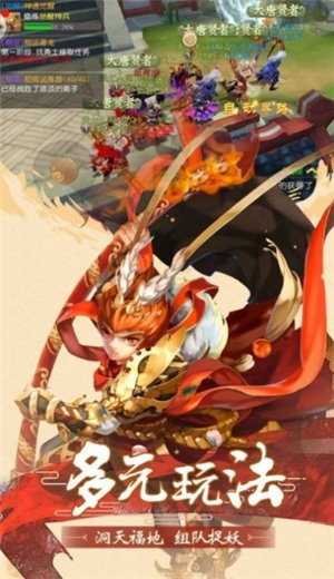 大闹天宫之猴王归来手机免费版图2