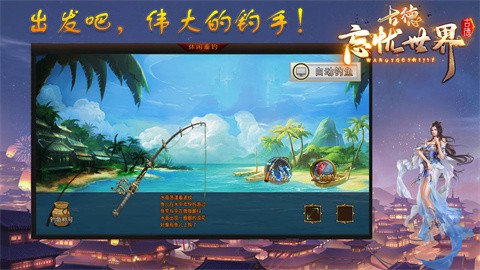 古德忘忧世界