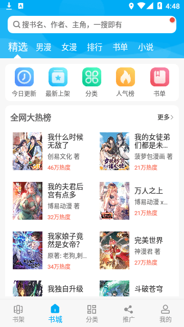 漫画天台新版本免广告版(3)