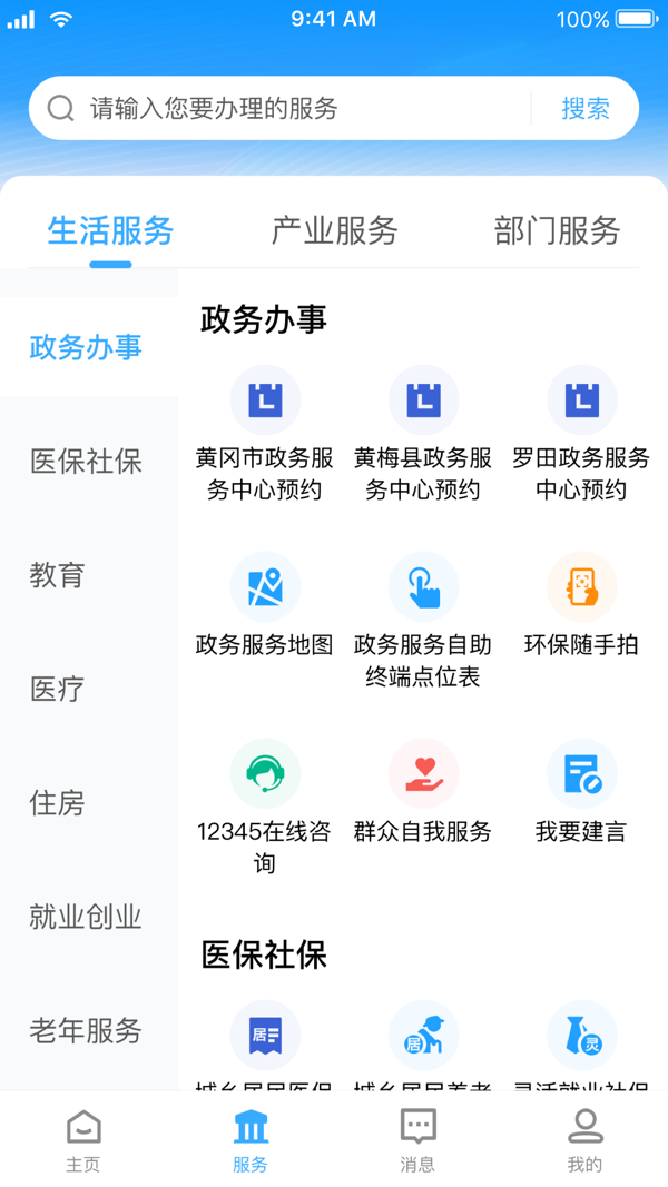 i黄冈图2