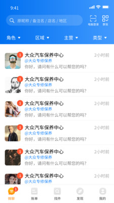 微配汽配城手机免费版(1)