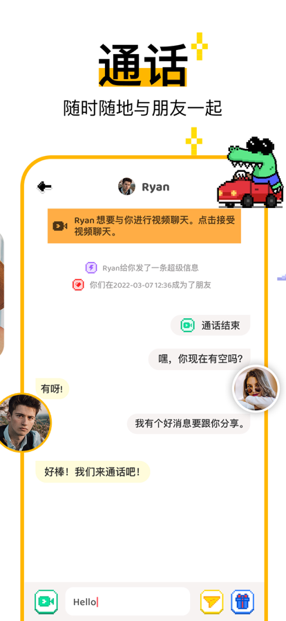 Hay全球聊天安卓版(1)