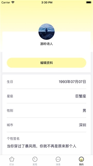 小优视频官方最新版图2
