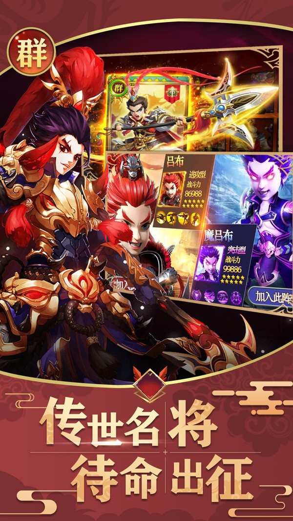 三国大亨直装版图1