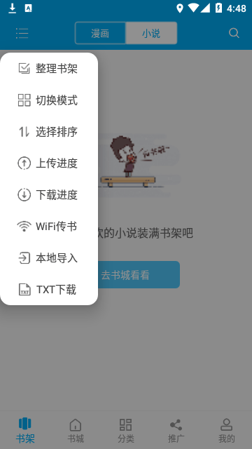 漫画天台新版本免广告版(2)