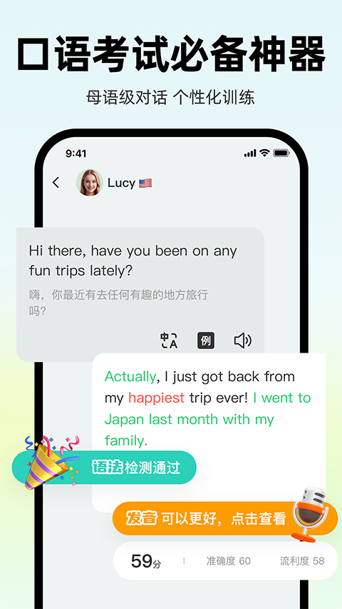 AI外教无广告版图3