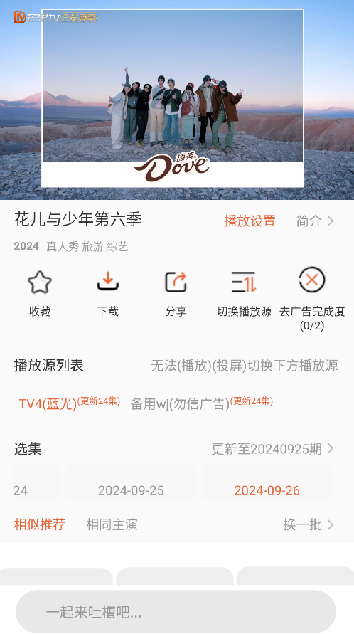 51影视最新版图3