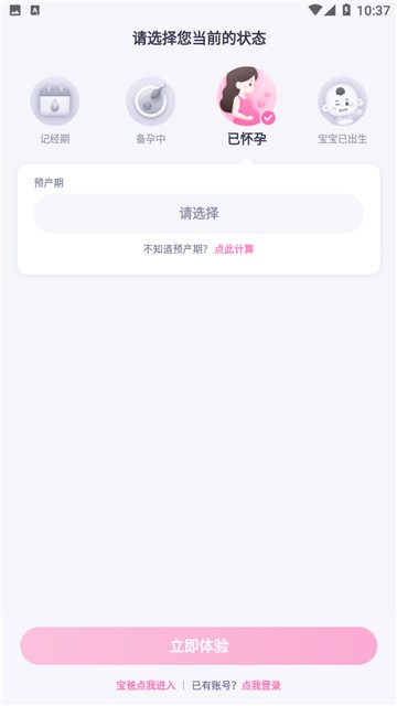 妈妈帮原版图3