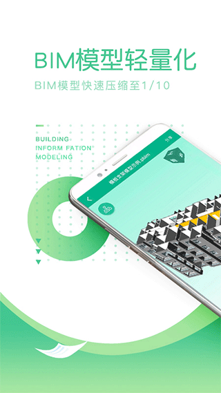 品茗CCBIM直装版(1)
