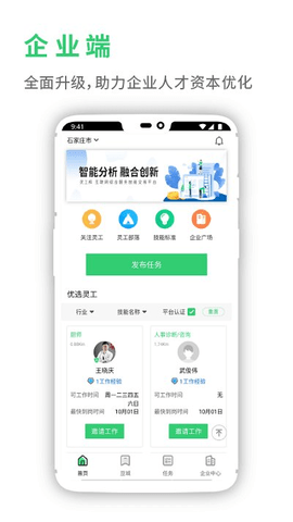 灵工邦直装版图1
