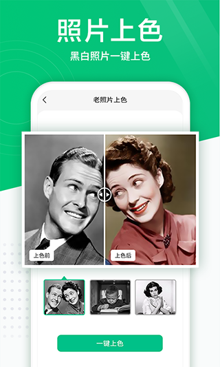 照片扫描仪手机版图2