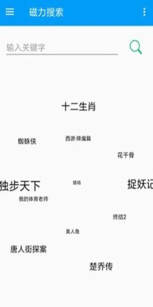 bt磁力屋安卓免费版图1: