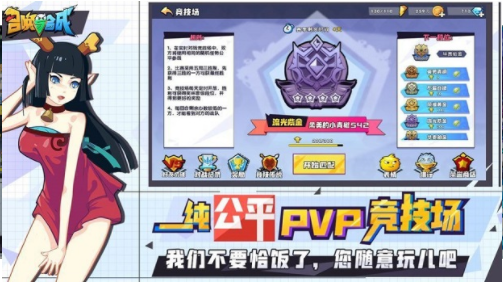 放置与召唤游戏纯净版图2