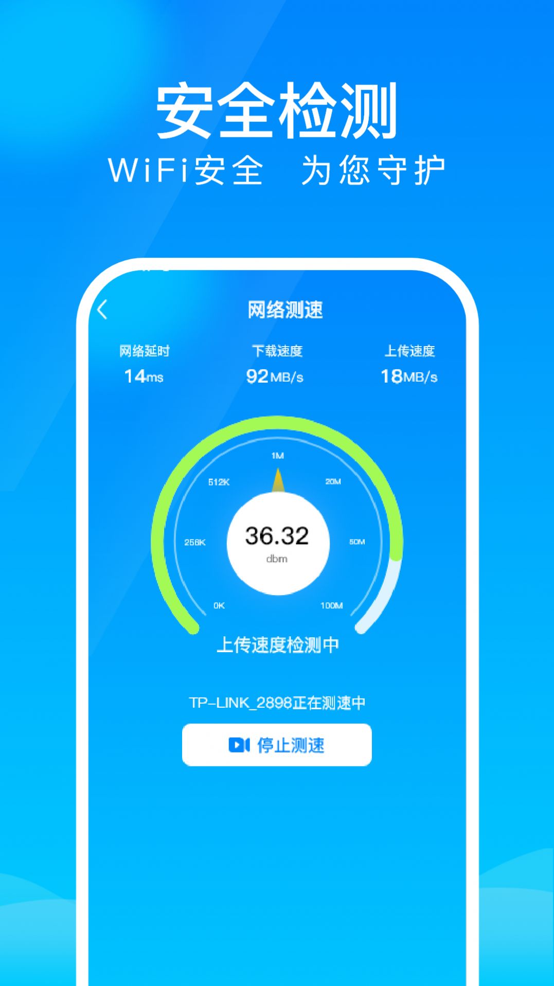 WiFi上网钥匙原版图2