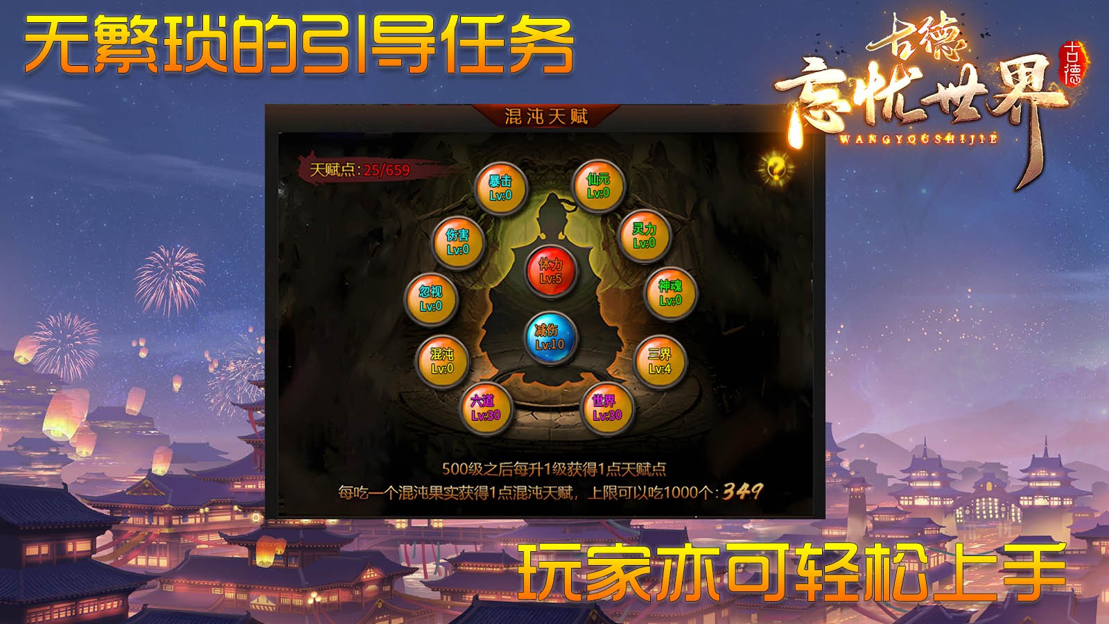 古德忘忧世界