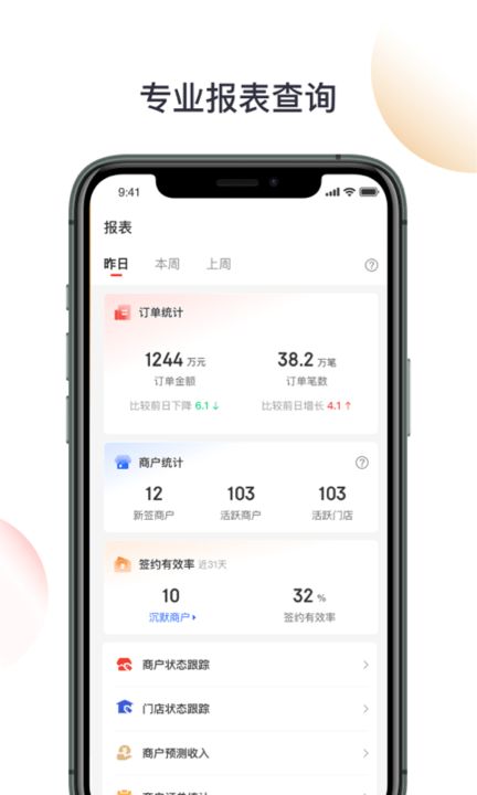 京东收银BD版图2