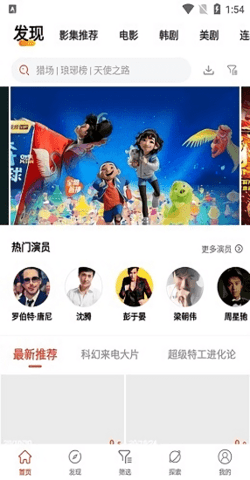 火焰影视安装免费追剧安卓版
