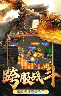 九职业传奇手机免费版图2