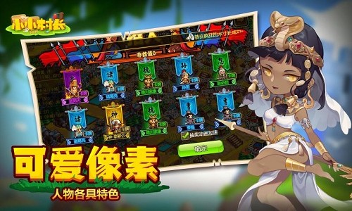 小小村长直装游戏版图2