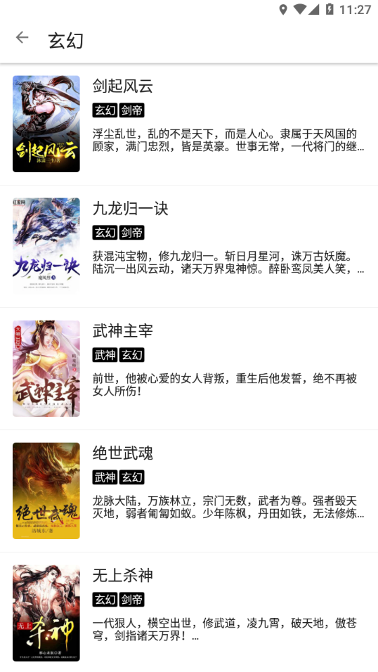 程序猿小说手机正版图2