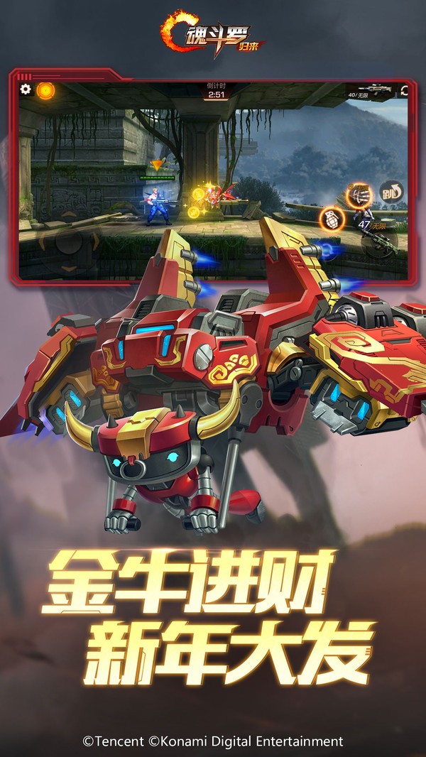 魂斗罗加鲁加行动手机版