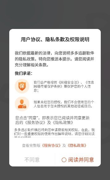 多多追剧安卓免费版图3