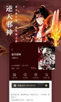 熊猫看书安卓官方版图2