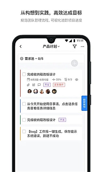日事清官方版图3