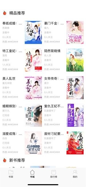 搜读小说最新版(1)