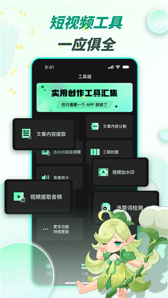 漫影快剪官方最新版(2)
