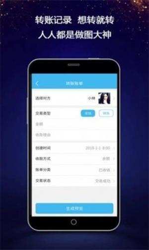 微信对话生成器直装版图1