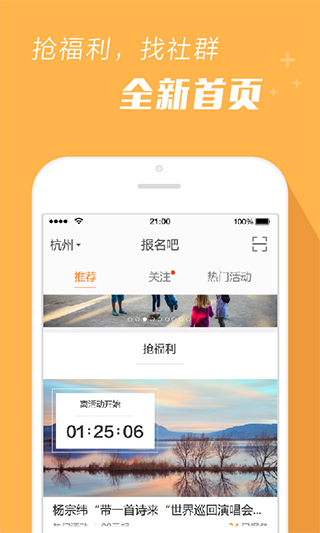 报名吧手机最新版图1