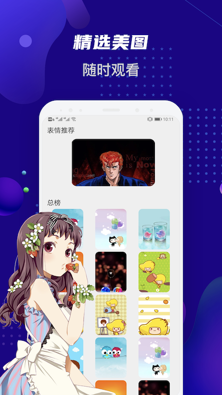女神动漫壁纸截图3