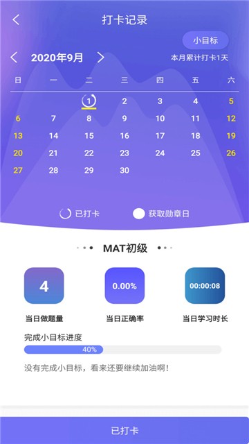 MAT智题库