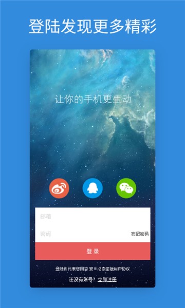 动态壁纸最新版图3