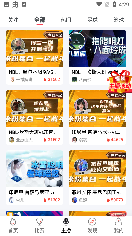 黑白体育nba直播