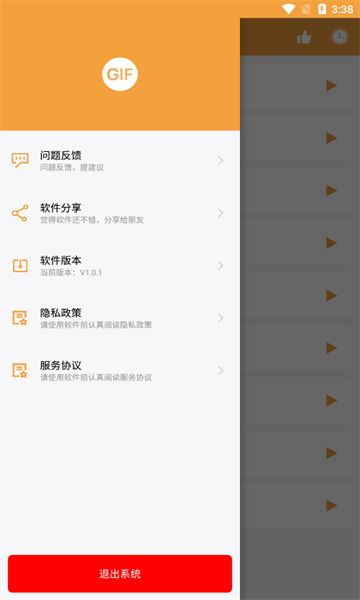 全能Gif工具官方最新版图3