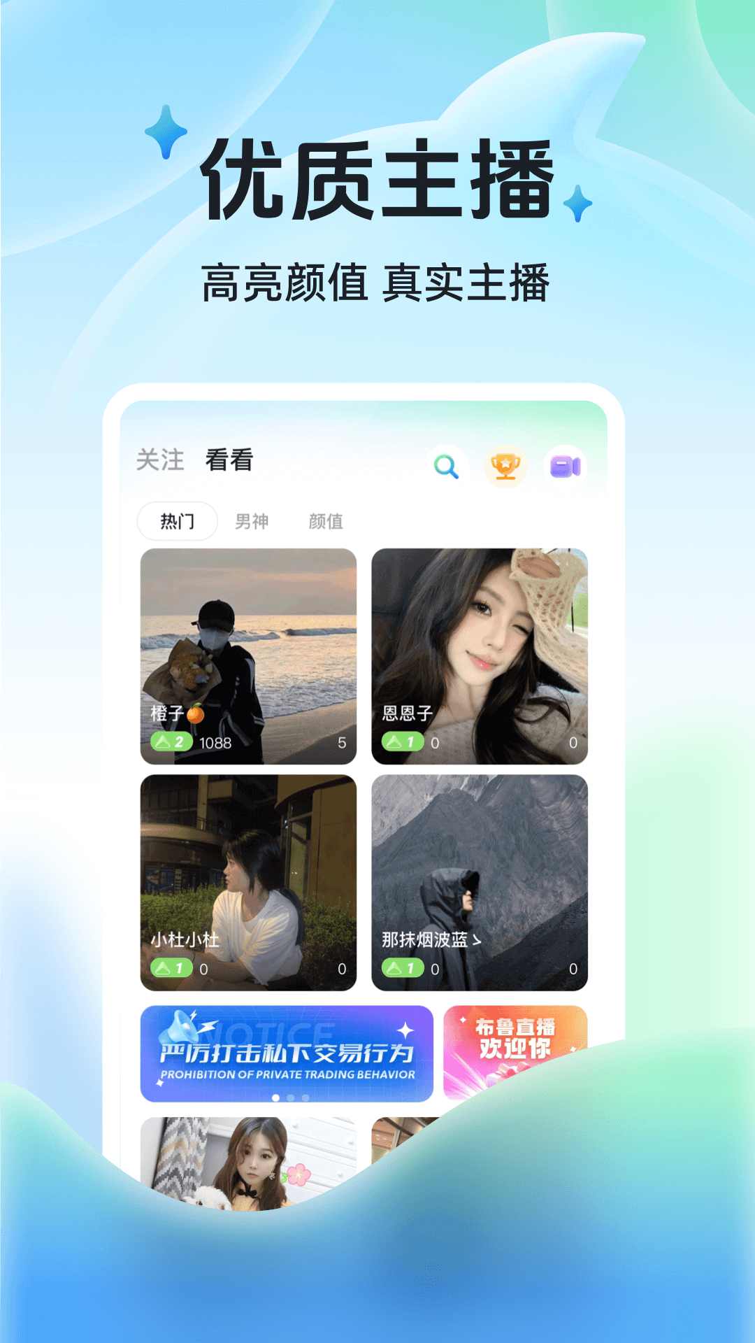 布鲁直播直装版图3