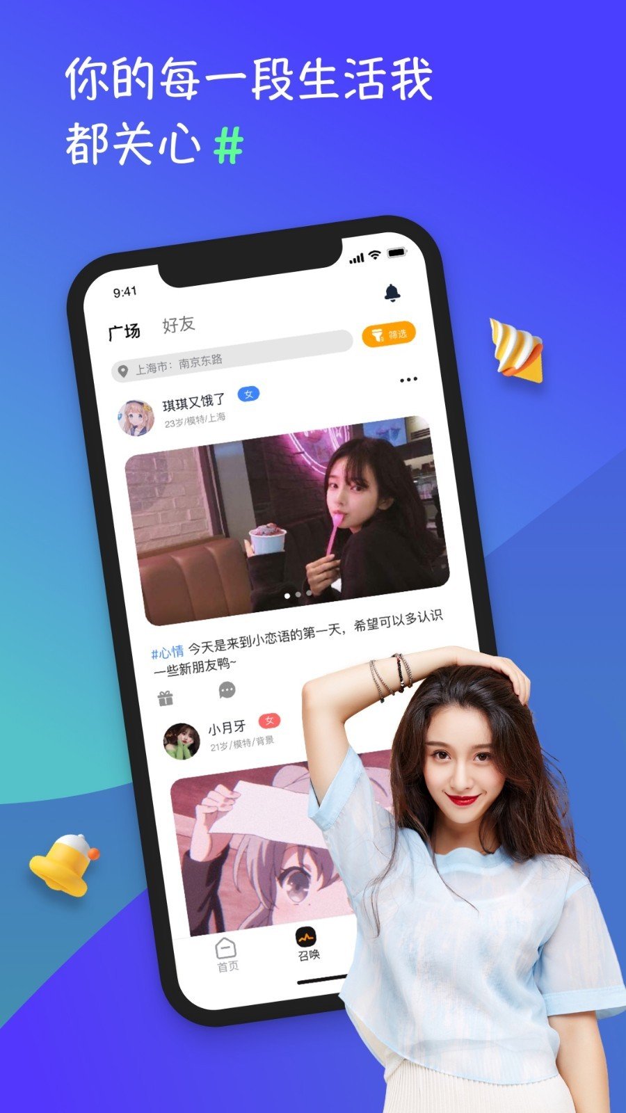 小恋语(1)