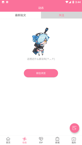 B次元无广告版图2