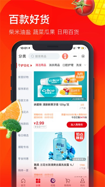 兴盛优选安卓直装版图1