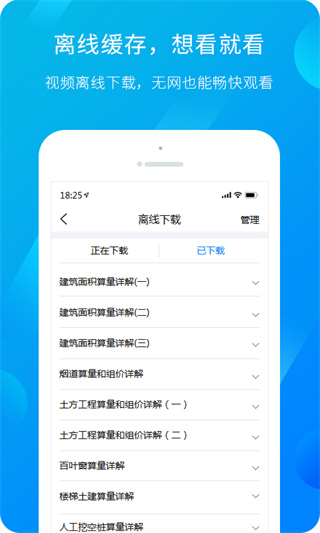 服务新干线安卓直装版(1)