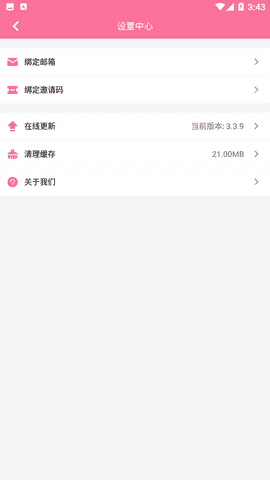 B次元无广告版图1