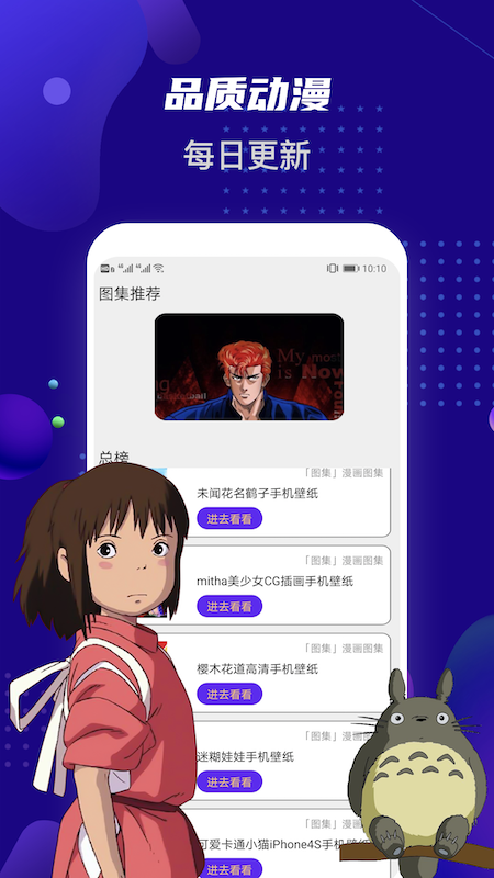 女神动漫壁纸截图1
