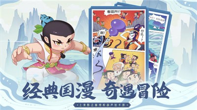 葫芦娃奇遇之旅原版图1